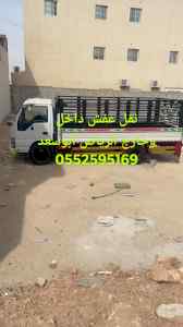 دينا نقل عفش بالرياض 0552595169
