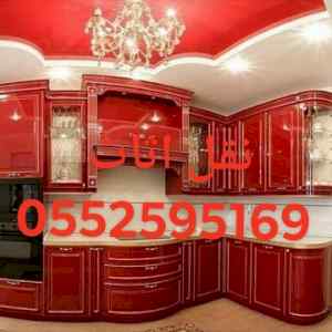 دينه نقل عفش داخل الرياض 0552595169✅