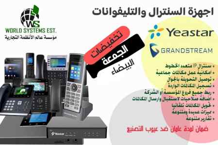 تركيب وصيانة سنترال جراند ستريم 0556032051