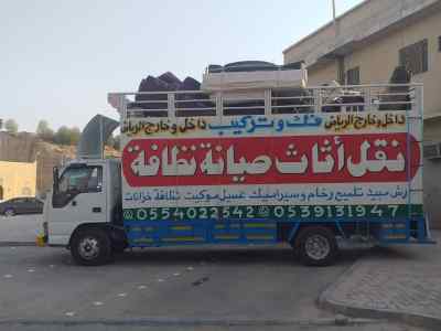 نقل عفش بالرياض 0553463698 