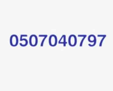 تنظيف مستودعات بالرياض 0507040797 نظافة