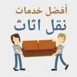 نجار فك و تركيب حي الياسمين 0553067434