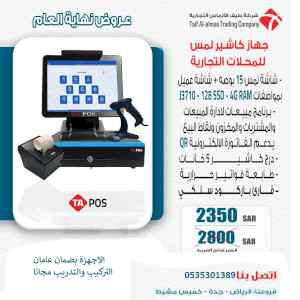 كاشير مطاعم يدعم الفاتورة الالكترونية 