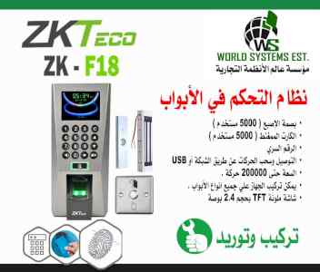 اكسس كنترول قفل الابواب 0556032051
