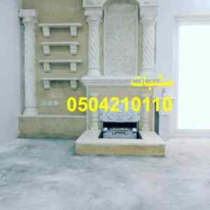 ديكورات السعوديه الحديثه