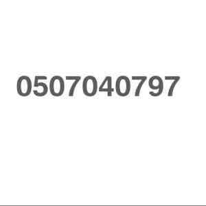 طش عفش مبعثرات اثاث قديم بالرياض 0507040797