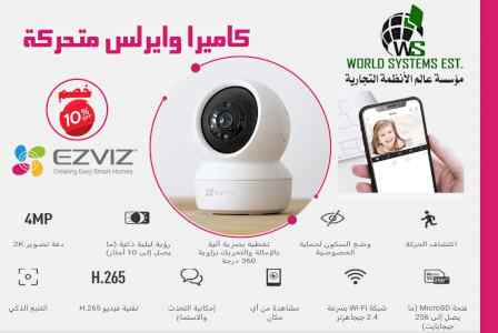 كاميرات مراقبة لاسلكية متحركة 0556032051