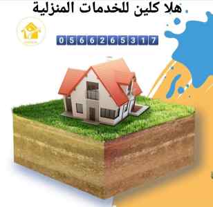 شركة تنظيف مدارس بالمدينة المنورة تعقيم مدارس