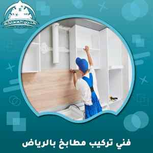 فني اسبلت  فك ت كي الموسي مع العمال0501420265