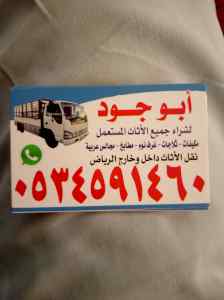 شراء مكيفات مستعملة حي النرجس//0552330798