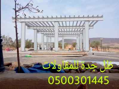  ترميم منازل في جدة 1445 30 00 05