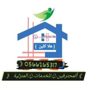 شركة عزل خزان بالمدينة المنورة رقم شركة عزل 