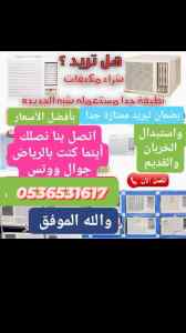 دينا نقل عفش بالرياض  0536531617ابو جوري 