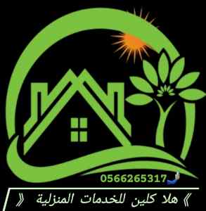 شركة تنظيف بيوت بالمدينة المنورة 0566265317