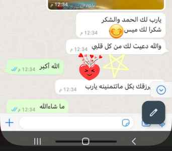 معلمة متابعة إنترناشيونال بينبع