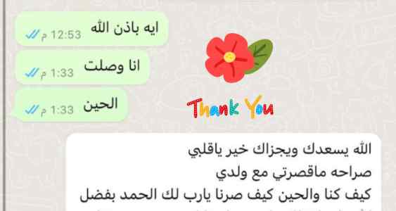 معلمة تأسيس بالخبر و معلمات خبرة
