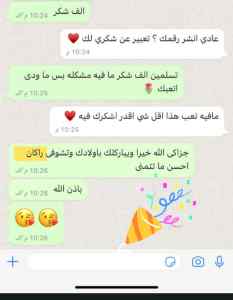 معلمة تأسيس بالمدينة المنورة 