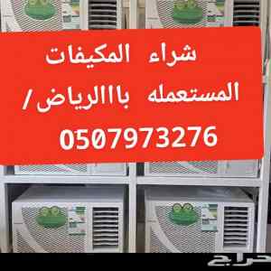 لوري نقل اثاث بالرياض وخارج 0َ533286100 