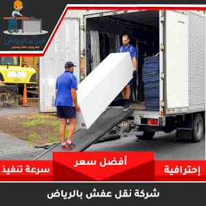 شراء اثاث مستعمل حي العزيزيه شارع عرفات 05379