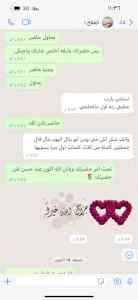 معلمة مدرسة تأسيس بمكة 