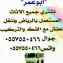 شراء أثاث مستعمل غرب الرياض ٠٥٥٧٥٥٠٤٦٦ 