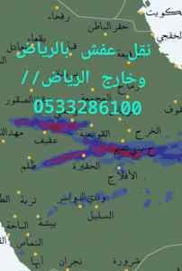 لوري سوبر جامبو لنقل العفش بالرياض //0َ507973