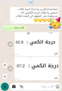 معلمة قدرات و تحصيلي بنجران 