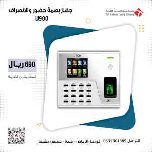 عرض  علي بصمة حضور وانصراف 