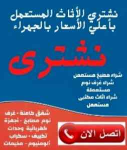 شراء مكيفات مستعمله شمال الرياض 0500614978 