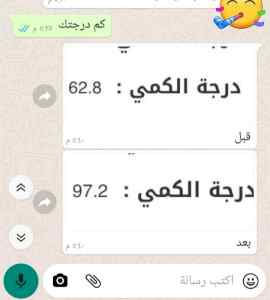معلمة قدرات و تحصيلي بالباحه