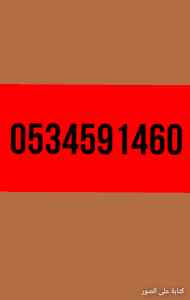 نجار فك وتركيب بالرياض حي الملك فهد0534591460
