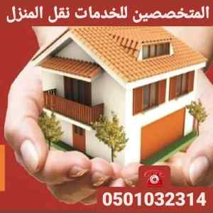شركة رش مبيدات نمل بالمدينة المنورة0501032314
