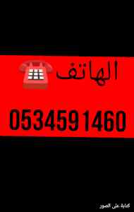 ونيت نقل عفش بالرياض حي السويدي/0534591460