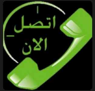دينا نقل عفش حي المرسلات 0504609056 