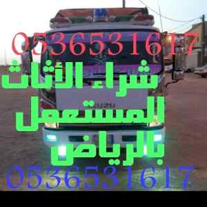نجار فك وتركيب حي النظيم بالرياض 0536531617