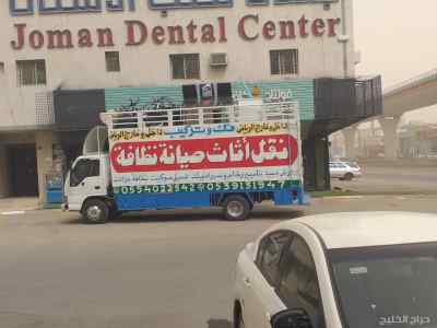نقل عفش بالرياض باكستاني 0553463698 