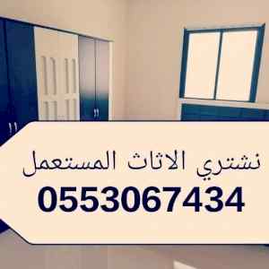 نجار فك و تركيب حي ظهرة لبن 0553067434