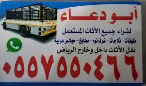 دينا توصيل جمعية خيرية غرب الرياض ٠٥٥٧٥٥٠٤٦٦ 