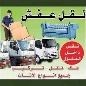 دينا طش اثاث مستودعات بالرياض 0506270701