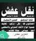شراء مكيفات الدرعيه 0558768359 