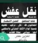 شراء مكيفات العقيق 0558768359 