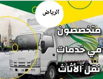 نقل مكيفات سبليت مع الفك والتركيب وغسيل 