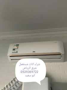 شراء اثاث مستعمل شمال الرياض 0539369722 