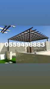 مظلات وسواتر الرياض0559456883