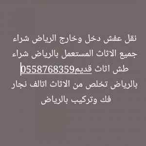 شراء مكيفات حي المرسلات 0558768359 