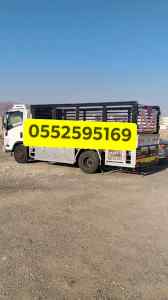 ارخص دينا نقل عفش بالرياض 0552595169/05048028