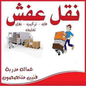شراء الاثاث المستعمل بالرياض غرف 