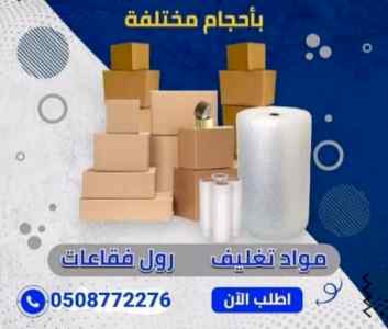 مؤسسه ابو فهد النقل الاثاث مع الفك والتركيب 