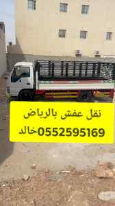 وانيت نقل اثاث بالرياض 0552595169