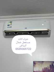 شراء الاثاث المستعمل شرق الرياض 0539369722 